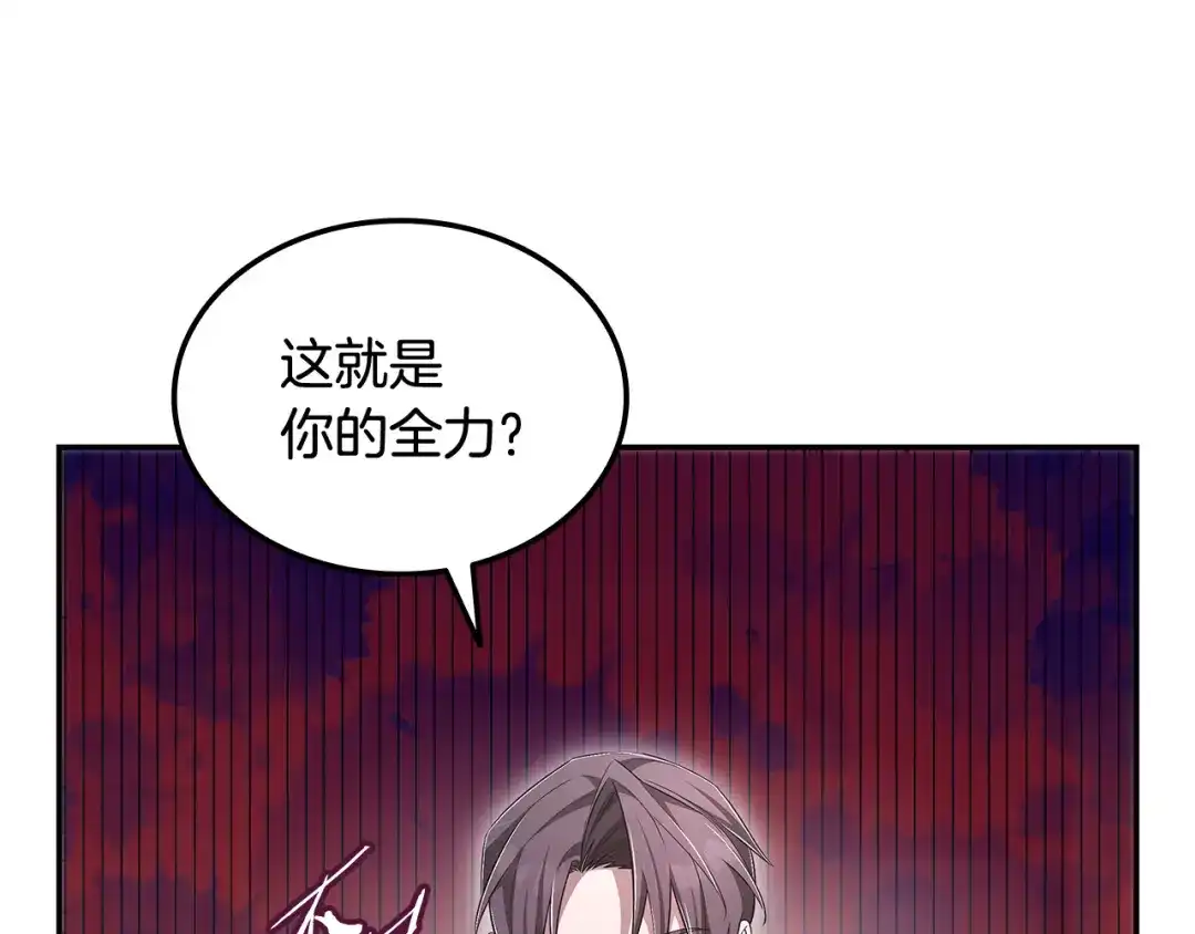 《一键三连后，我无敌了》第70话 发现一颗种子 第99页