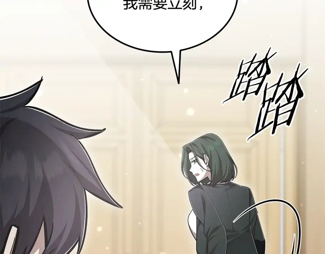 《一键三连后，我无敌了》第70话 发现一颗种子 第268页