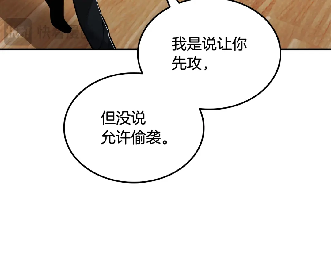 《一键三连后，我无敌了》第70话 发现一颗种子 第12页