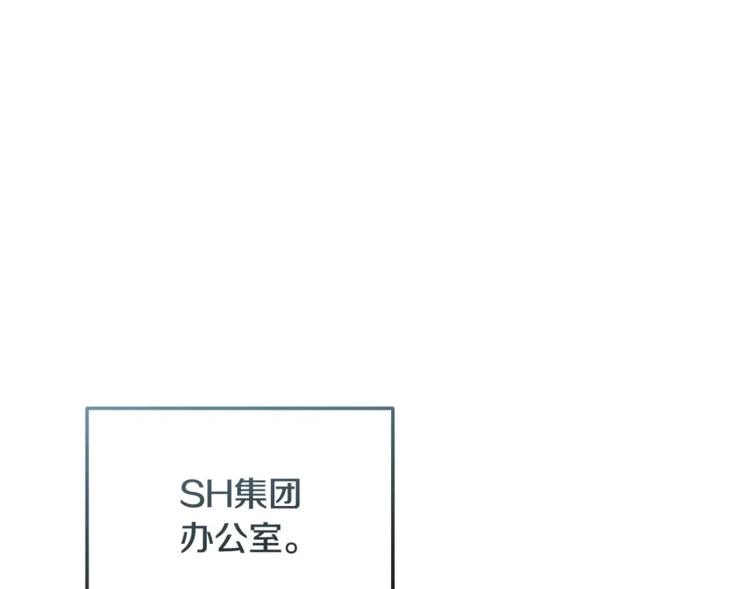 《一键三连后，我无敌了》第70话 发现一颗种子 第219页