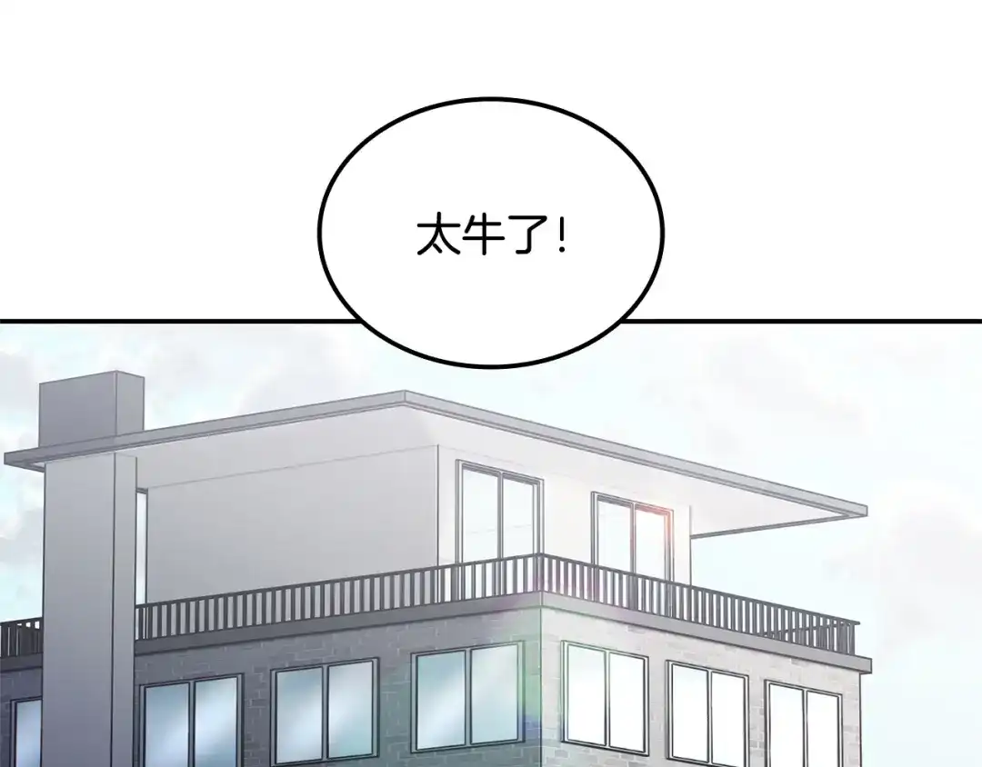 《一键三连后，我无敌了》第70话 发现一颗种子 第175页