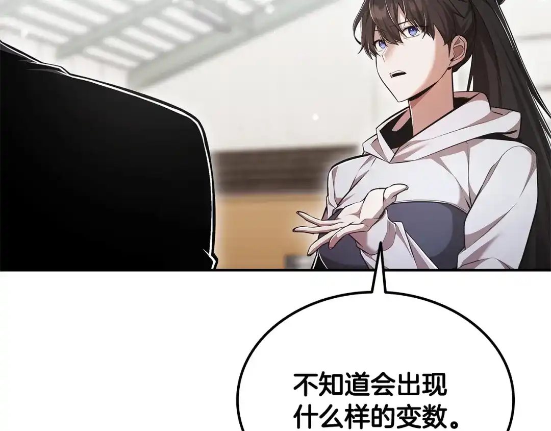 《一键三连后，我无敌了》第70话 发现一颗种子 第15页