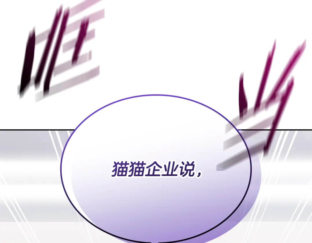 《一键三连后，我无敌了》第70话 发现一颗种子 第280页