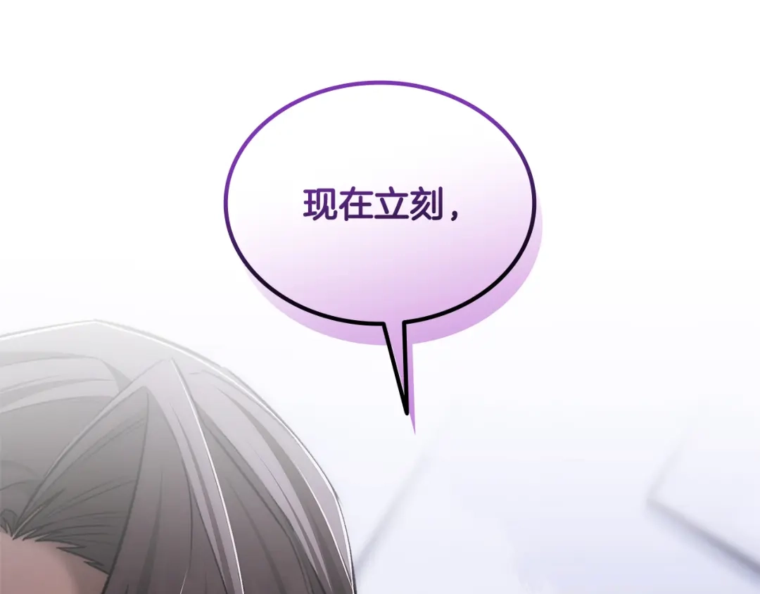 《一键三连后，我无敌了》第70话 发现一颗种子 第2页