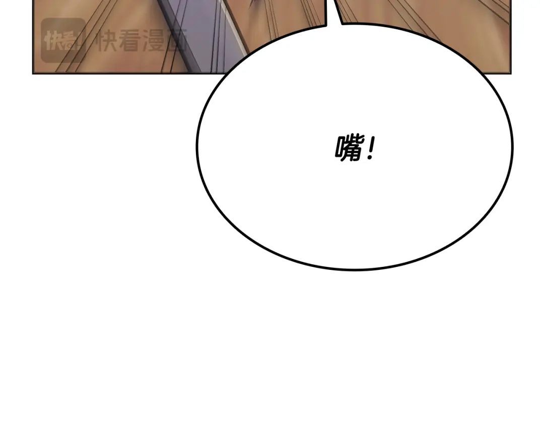 《一键三连后，我无敌了》第70话 发现一颗种子 第79页