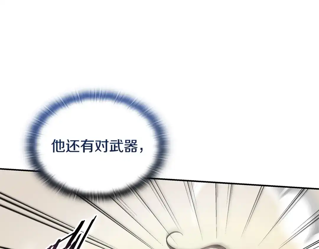 《一键三连后，我无敌了》第70话 发现一颗种子 第53页