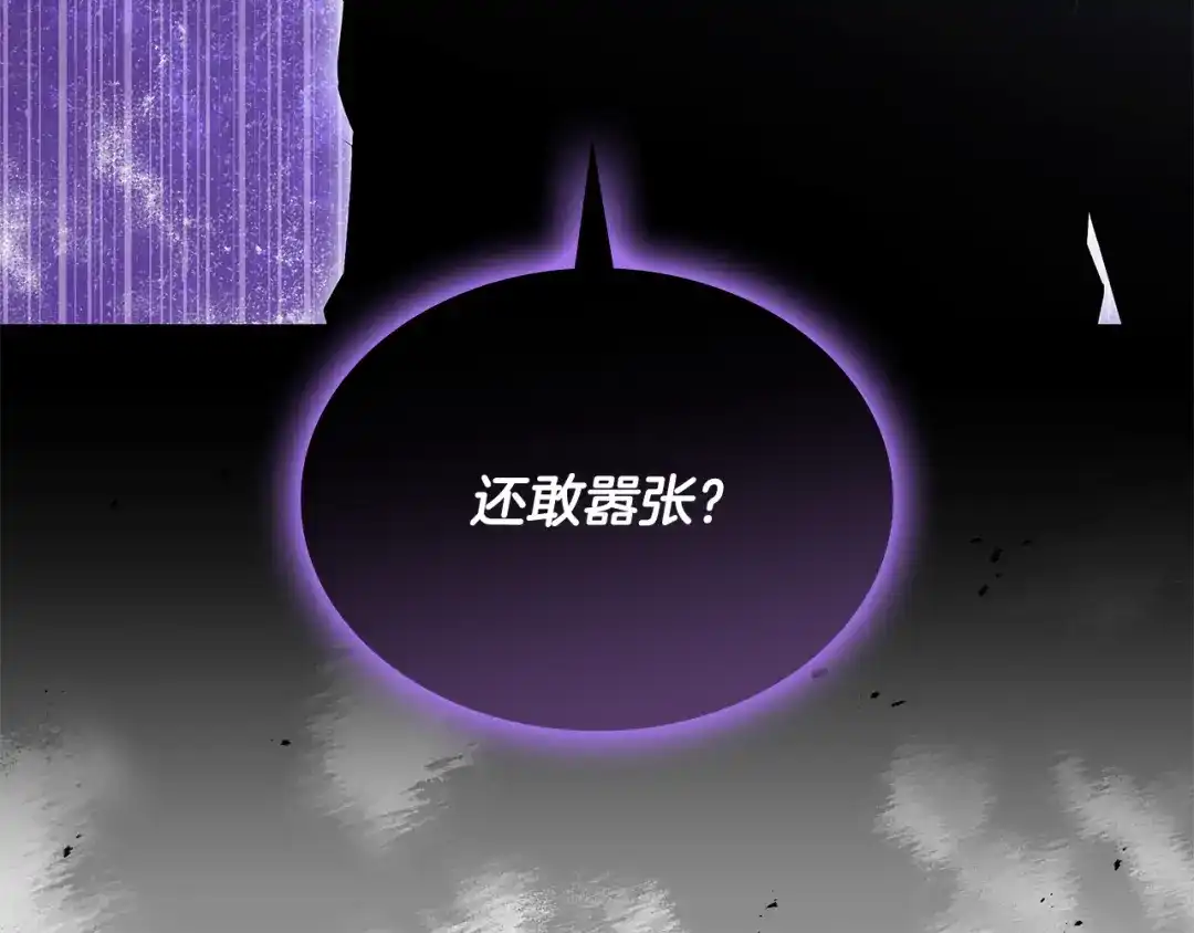 《一键三连后，我无敌了》第70话 发现一颗种子 第72页