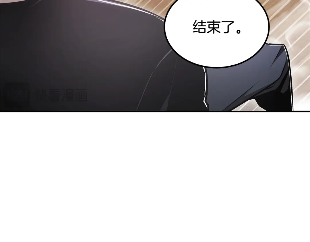 《一键三连后，我无敌了》第70话 发现一颗种子 第141页