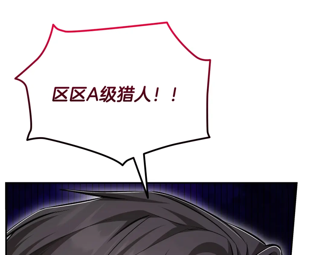 《一键三连后，我无敌了》第70话 发现一颗种子 第142页