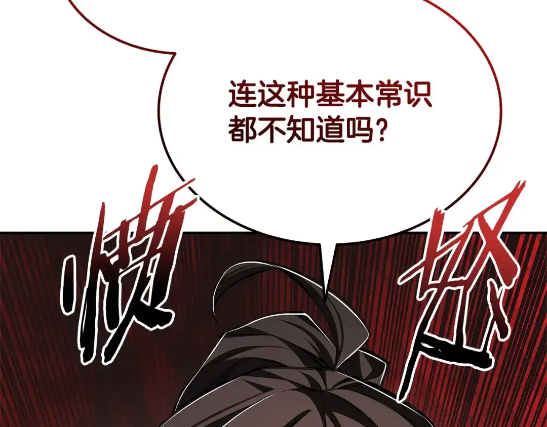 《一键三连后，我无敌了》第70话 发现一颗种子 第17页