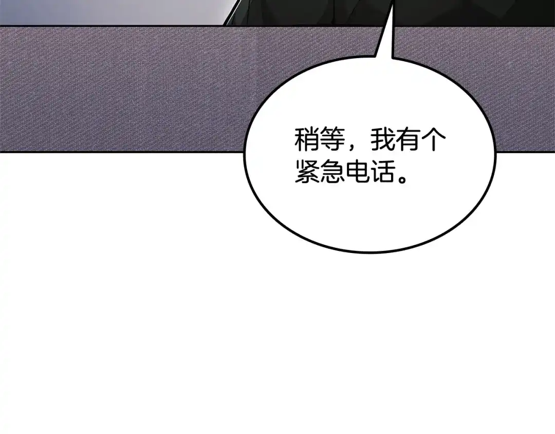 《一键三连后，我无敌了》第70话 发现一颗种子 第264页