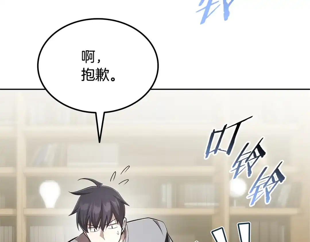 《一键三连后，我无敌了》第70话 发现一颗种子 第262页