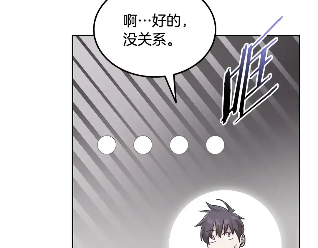 《一键三连后，我无敌了》第70话 发现一颗种子 第271页