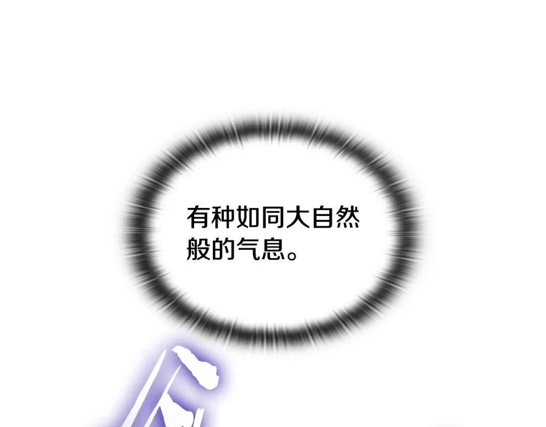 《一键三连后，我无敌了》第70话 发现一颗种子 第124页