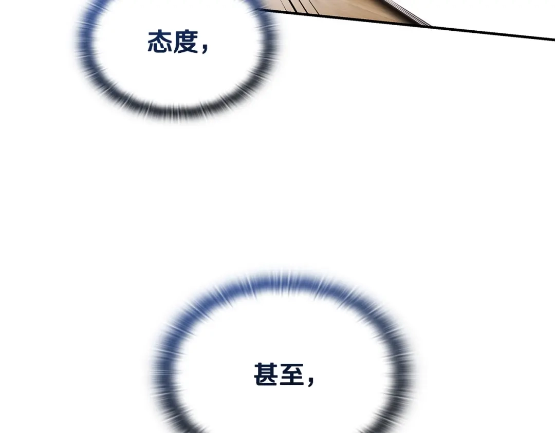 《一键三连后，我无敌了》第70话 发现一颗种子 第56页