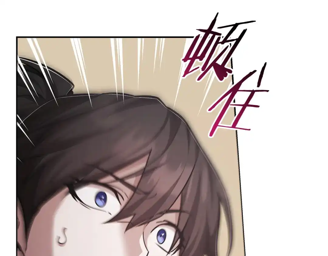 《一键三连后，我无敌了》第70话 发现一颗种子 第90页