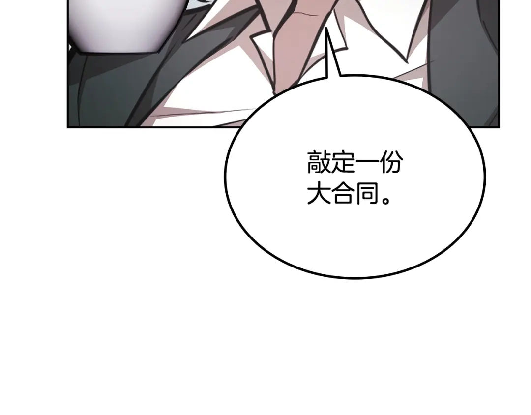 《一键三连后，我无敌了》第70话 发现一颗种子 第242页