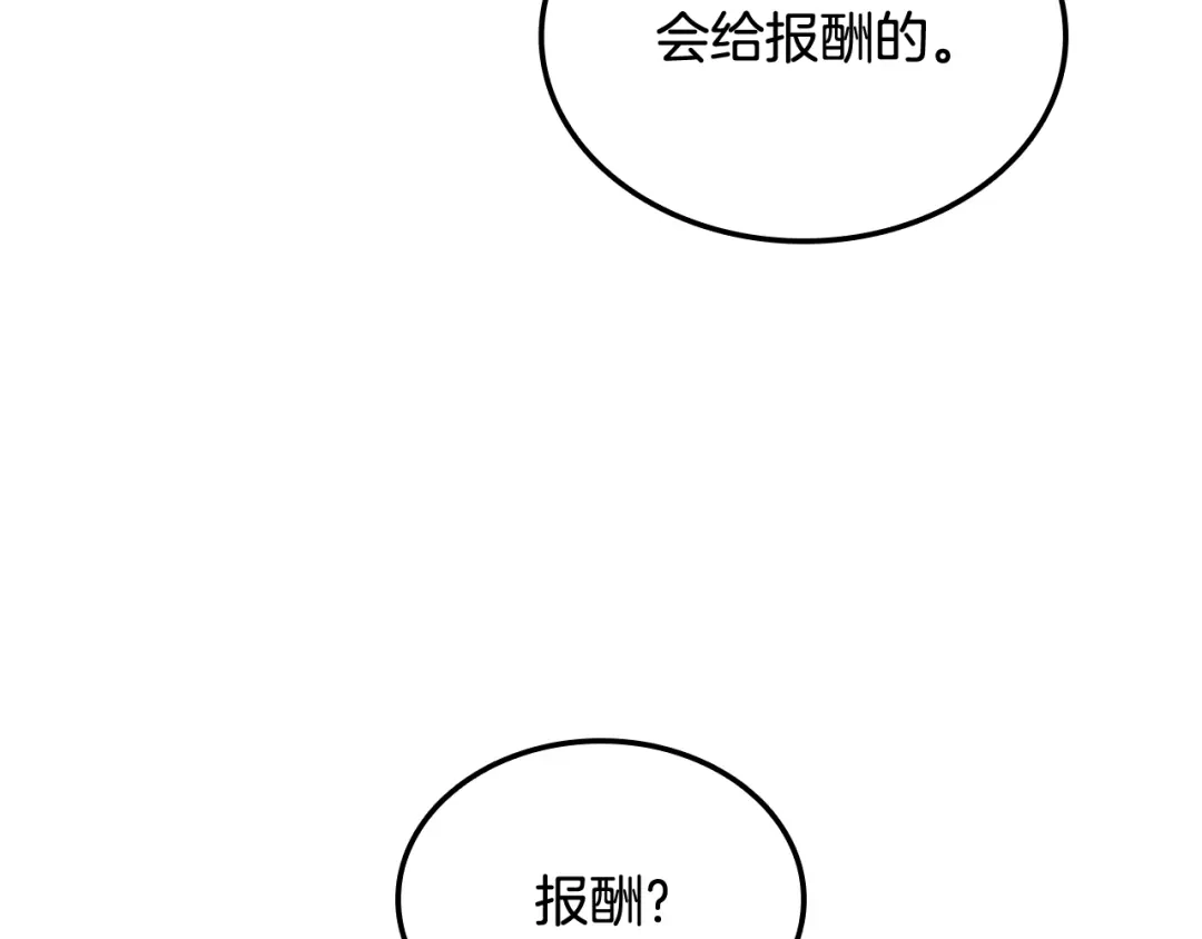 《一键三连后，我无敌了》第70话 发现一颗种子 第254页