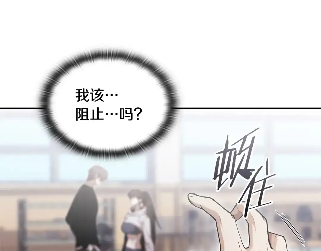 《一键三连后，我无敌了》第70话 发现一颗种子 第28页