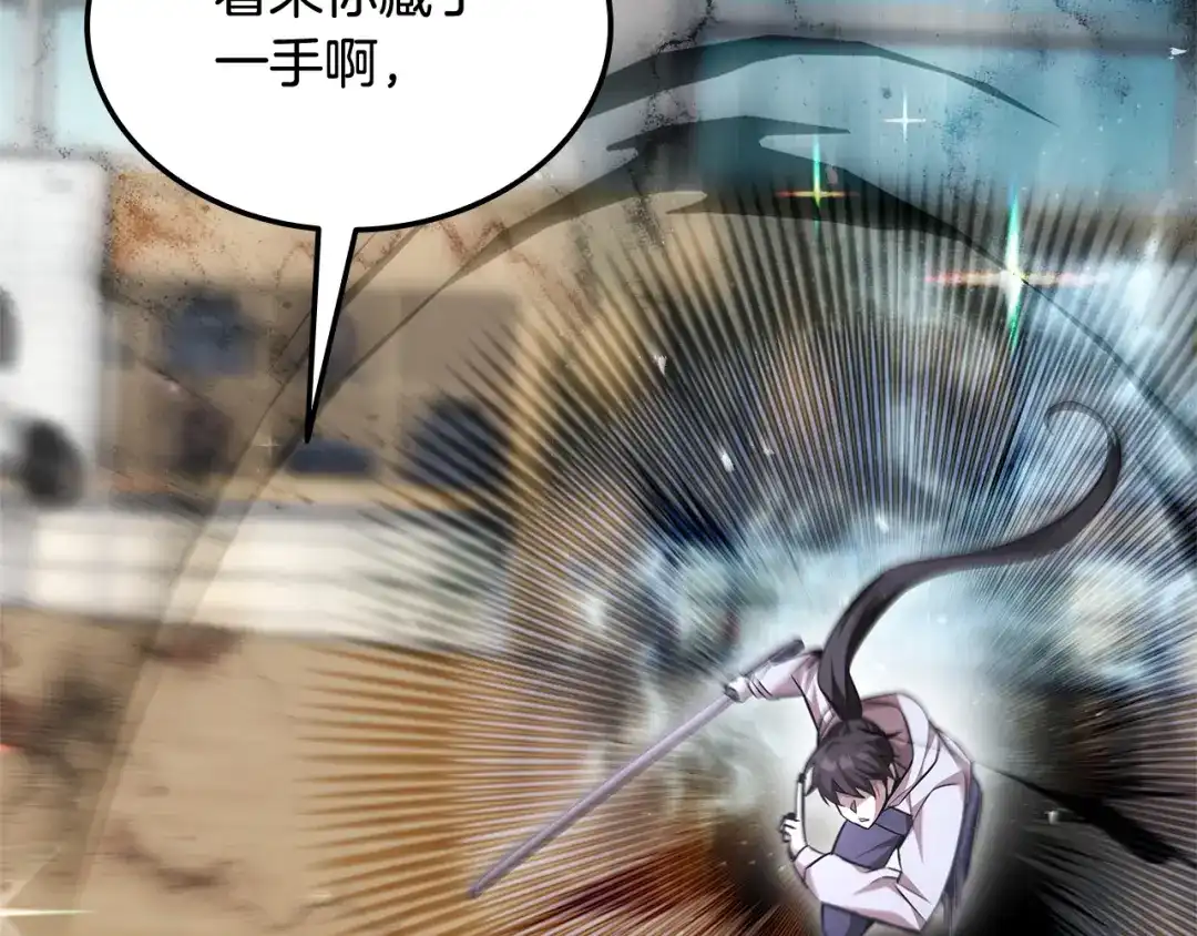 《一键三连后，我无敌了》第70话 发现一颗种子 第131页