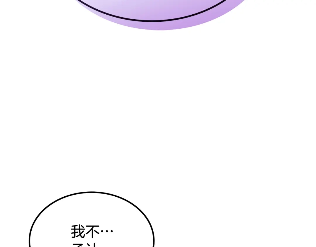 《一键三连后，我无敌了》第70话 发现一颗种子 第6页