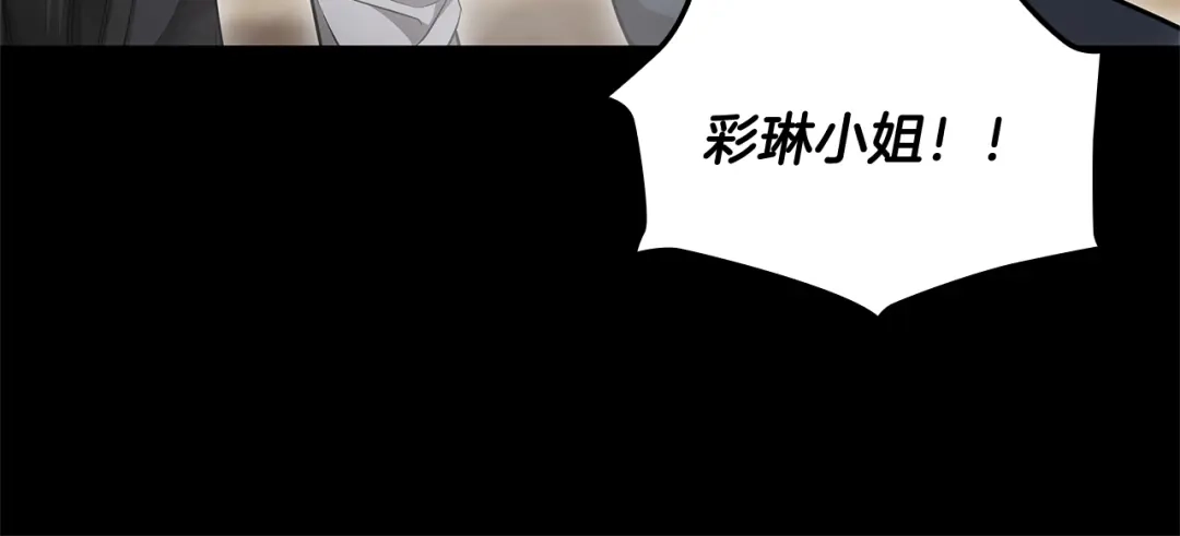《一键三连后，我无敌了》第70话 发现一颗种子 第199页