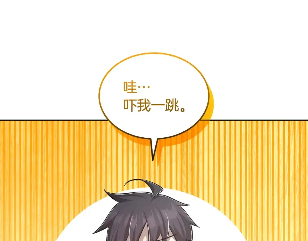 《一键三连后，我无敌了》第70话 发现一颗种子 第187页