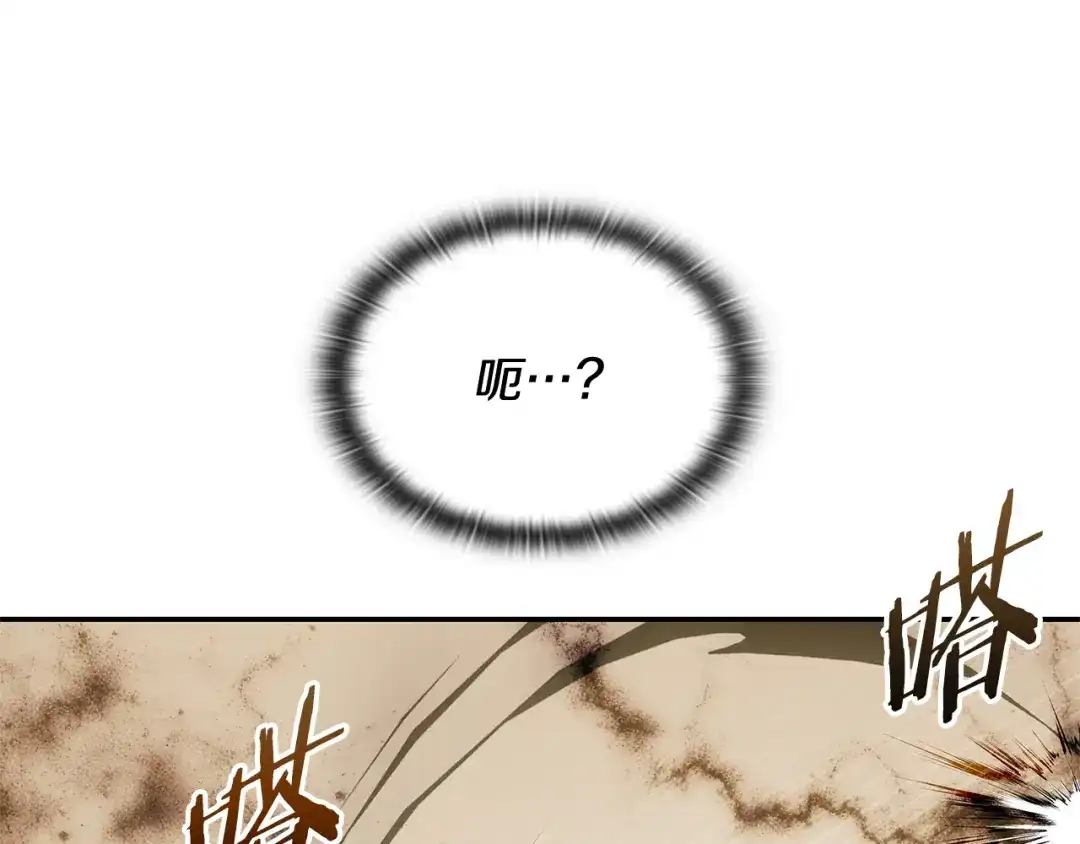 《一键三连后，我无敌了》第70话 发现一颗种子 第136页