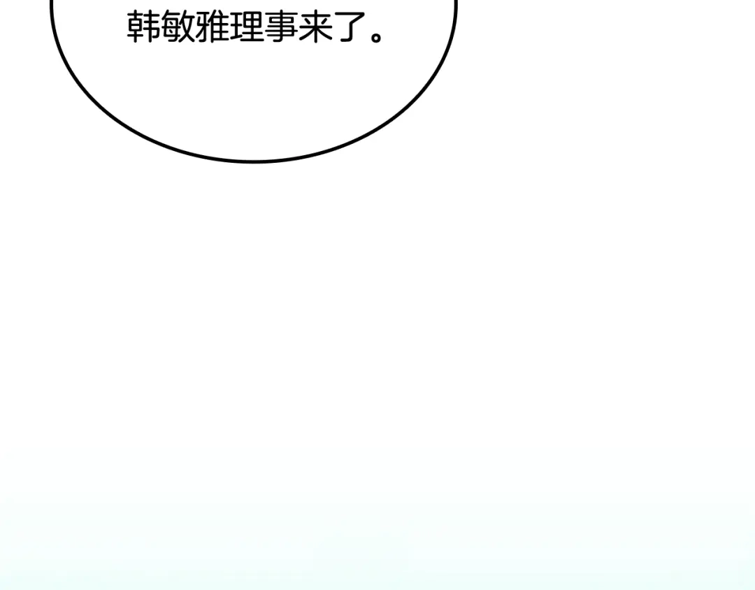 《一键三连后，我无敌了》第70话 发现一颗种子 第276页