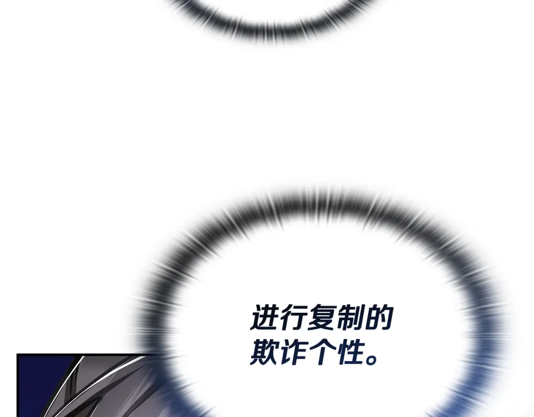 《一键三连后，我无敌了》第70话 发现一颗种子 第57页
