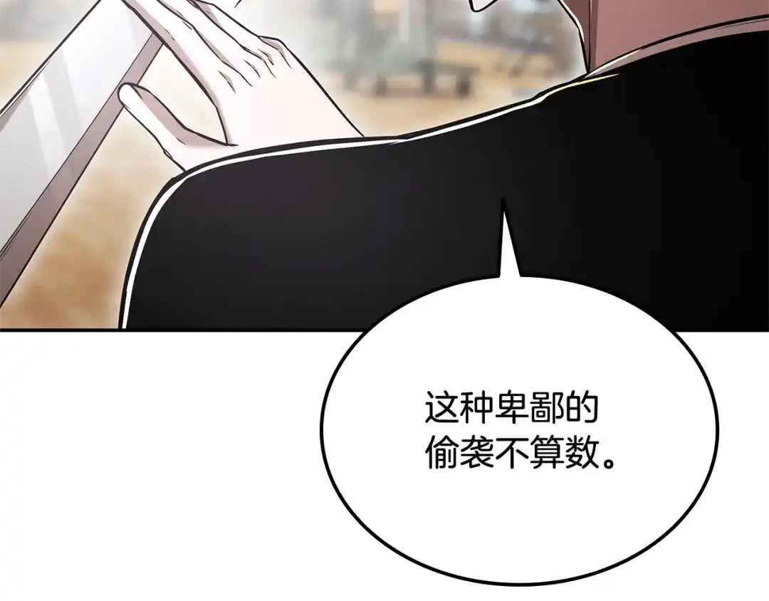 《一键三连后，我无敌了》第70话 发现一颗种子 第8页