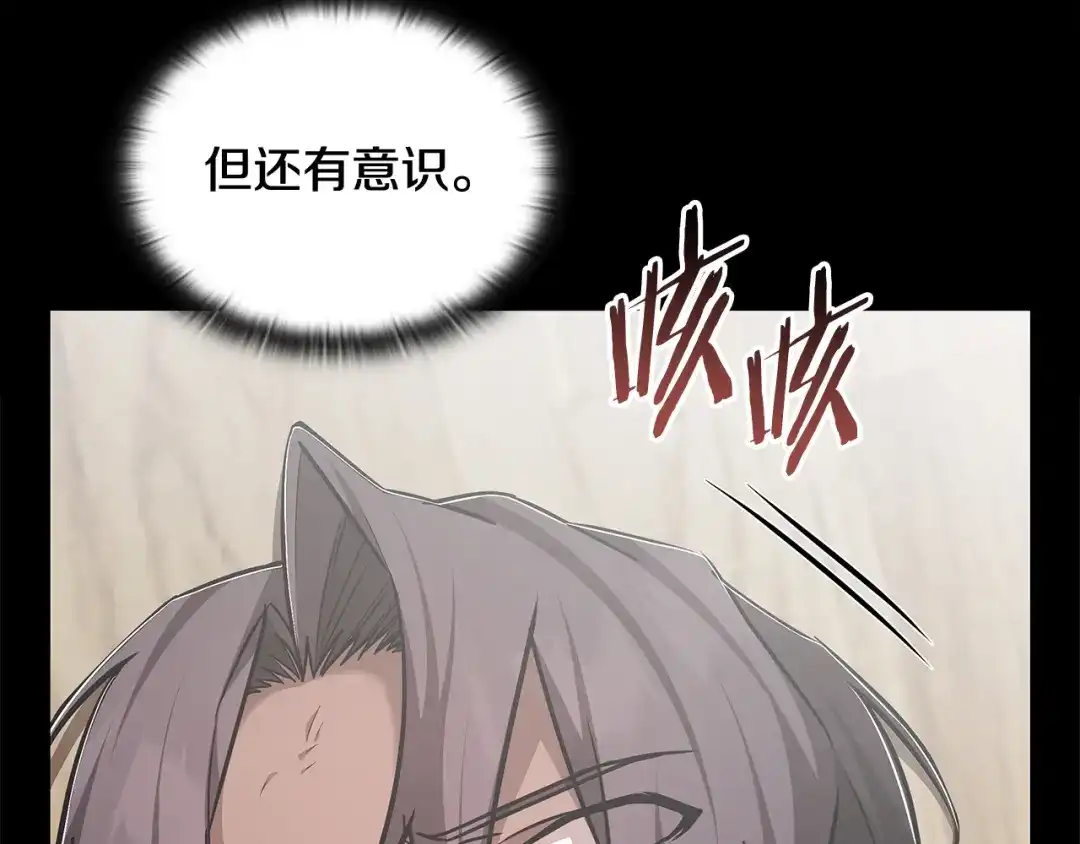 《一键三连后，我无敌了》第70话 发现一颗种子 第207页