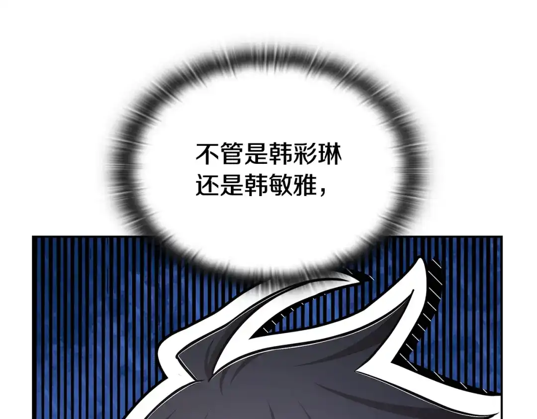 《一键三连后，我无敌了》第70话 发现一颗种子 第232页