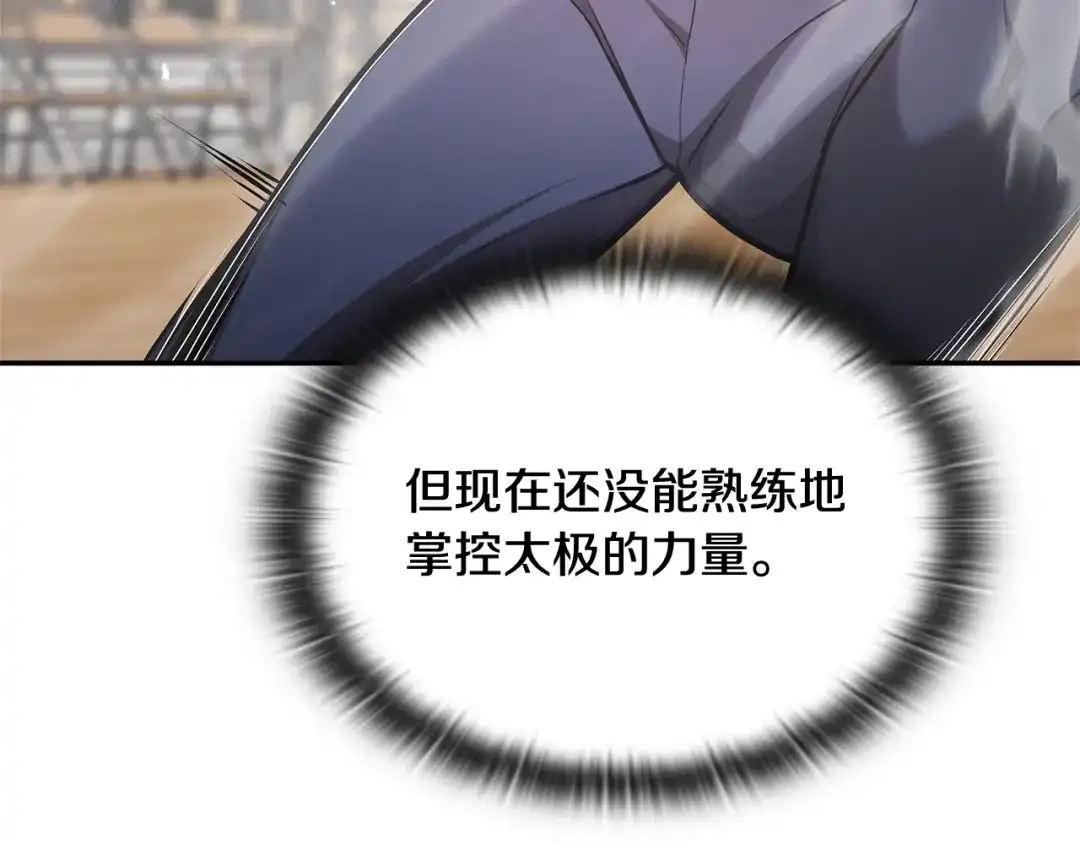 《一键三连后，我无敌了》第70话 发现一颗种子 第47页