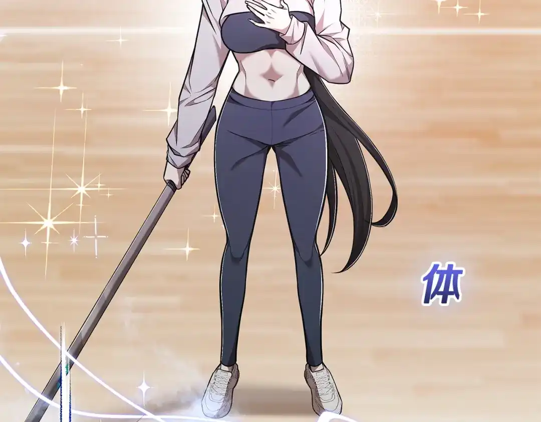 《一键三连后，我无敌了》第70话 发现一颗种子 第116页