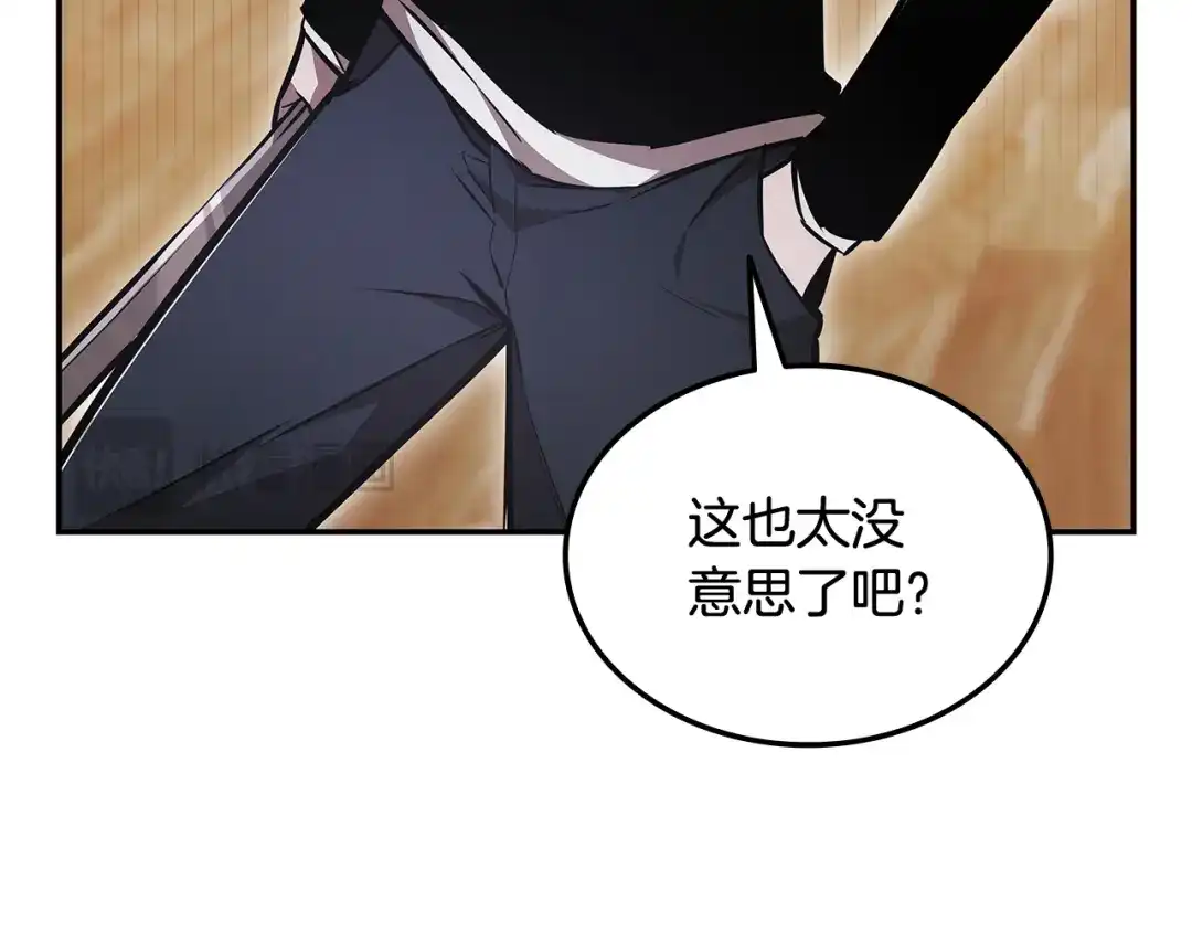 《一键三连后，我无敌了》第70话 发现一颗种子 第101页