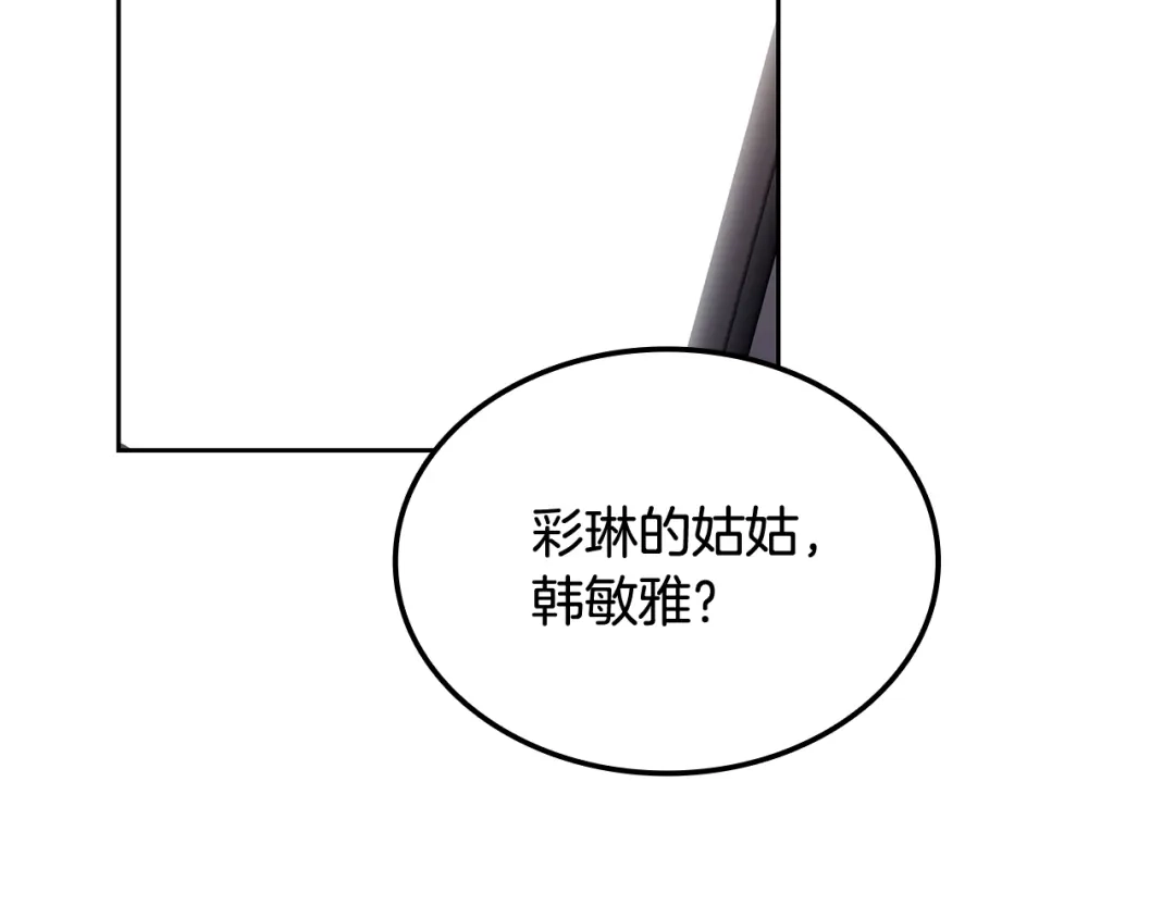 《一键三连后，我无敌了》第70话 发现一颗种子 第217页