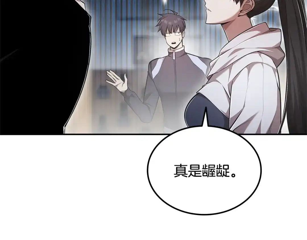 《一键三连后，我无敌了》第70话 发现一颗种子 第22页