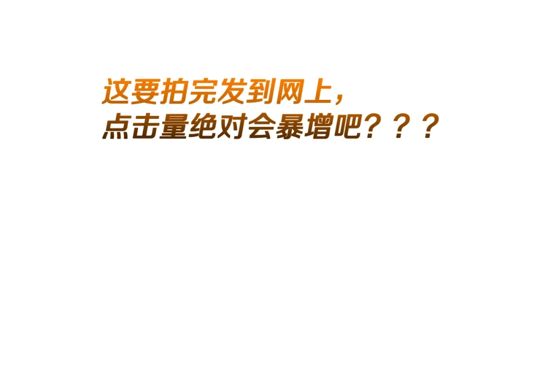 《一键三连后，我无敌了》第70话 发现一颗种子 第33页