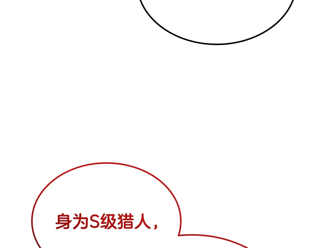 《一键三连后，我无敌了》第70话 发现一颗种子 第16页