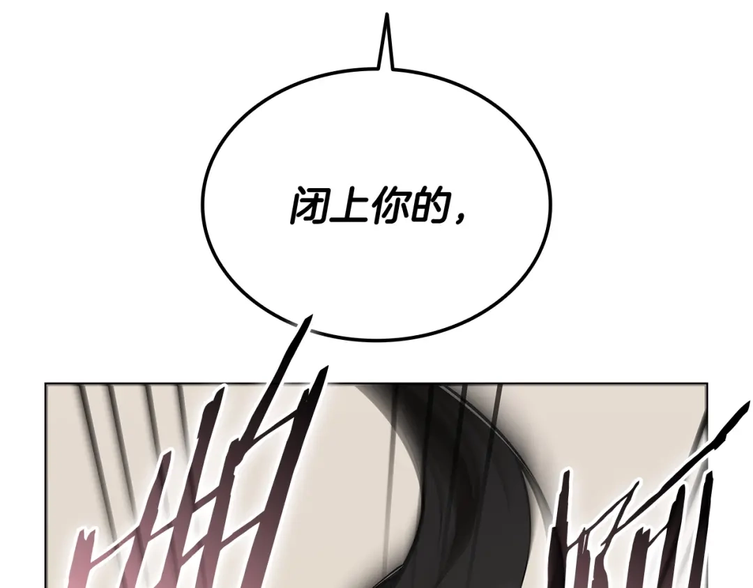 《一键三连后，我无敌了》第70话 发现一颗种子 第76页