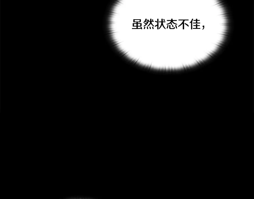 《一键三连后，我无敌了》第70话 发现一颗种子 第206页