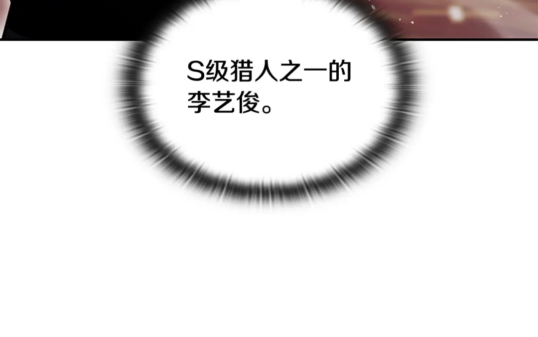《一键三连后，我无敌了》第70话 发现一颗种子 第52页