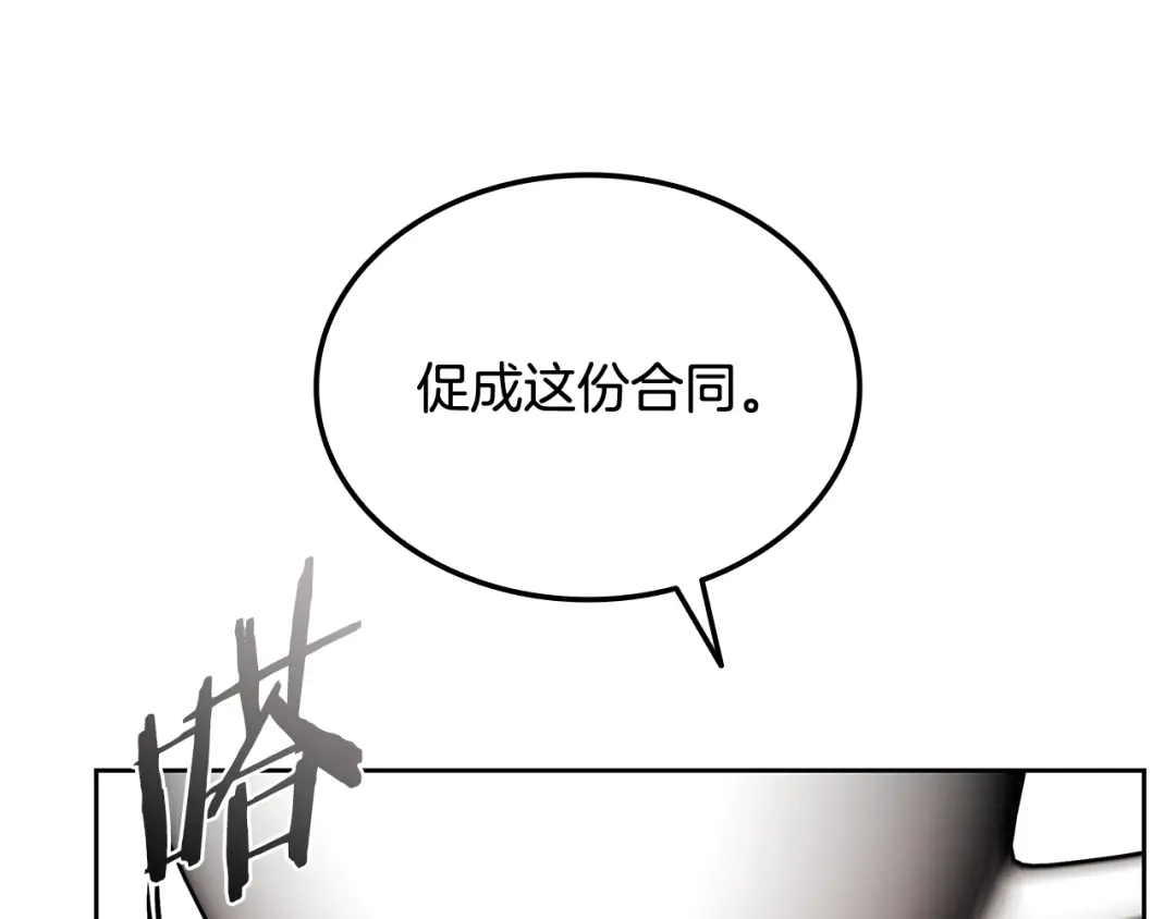 《一键三连后，我无敌了》第70话 发现一颗种子 第252页