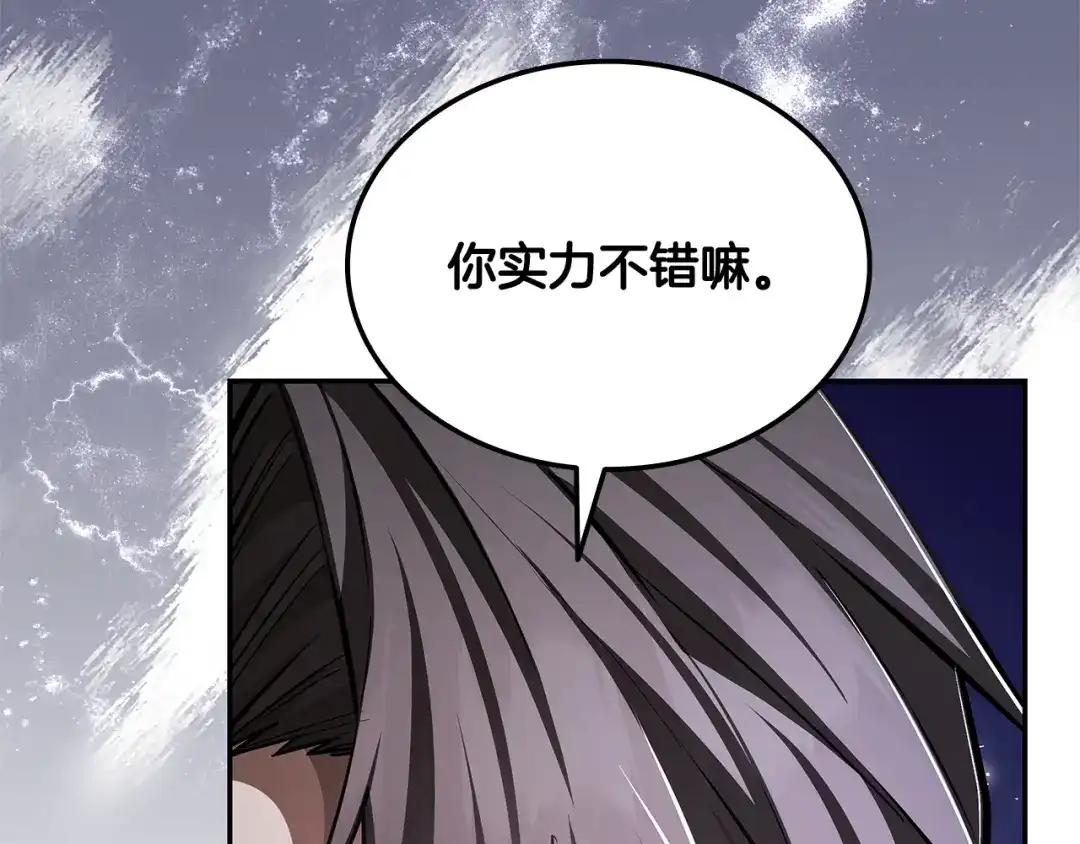 《一键三连后，我无敌了》第70话 发现一颗种子 第60页
