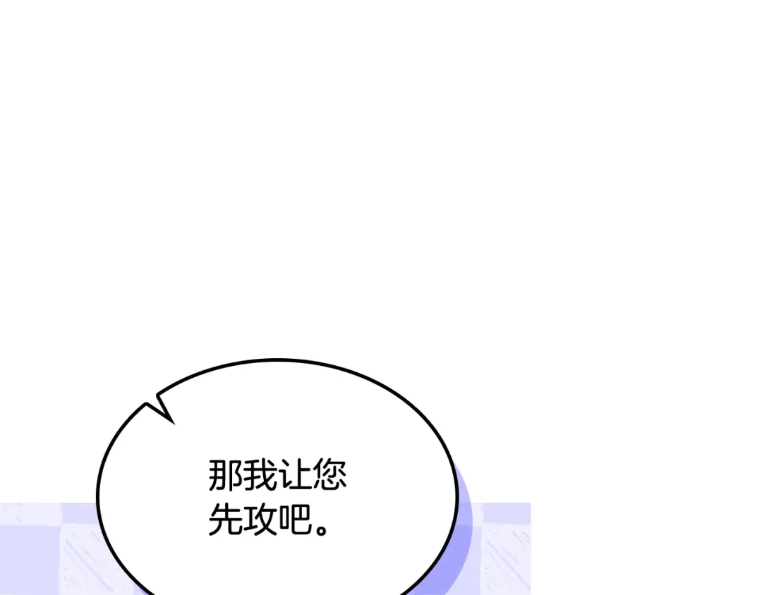 《一键三连后，我无敌了》第70话 发现一颗种子 第24页