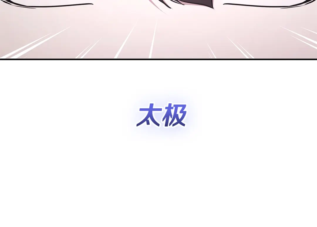《一键三连后，我无敌了》第70话 发现一颗种子 第120页