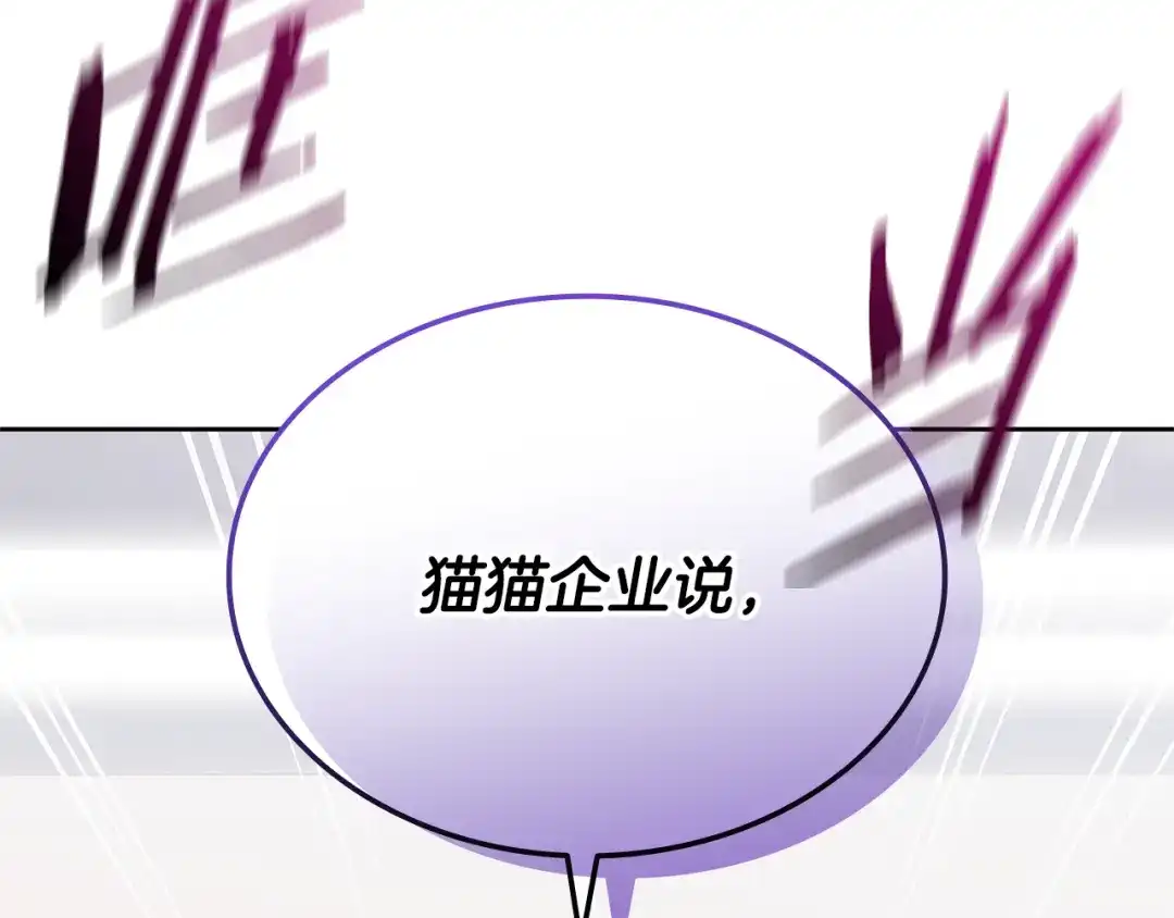《一键三连后，我无敌了》第71话 特别训练 第7页