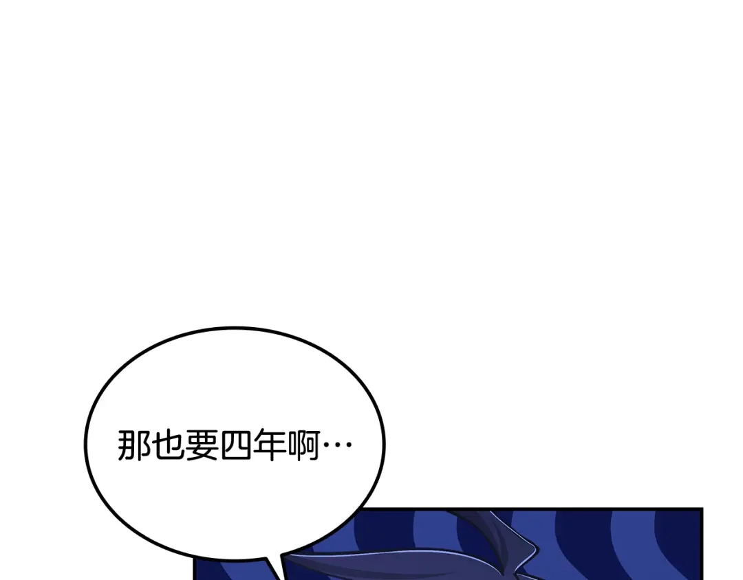 《一键三连后，我无敌了》第71话 特别训练 第220页