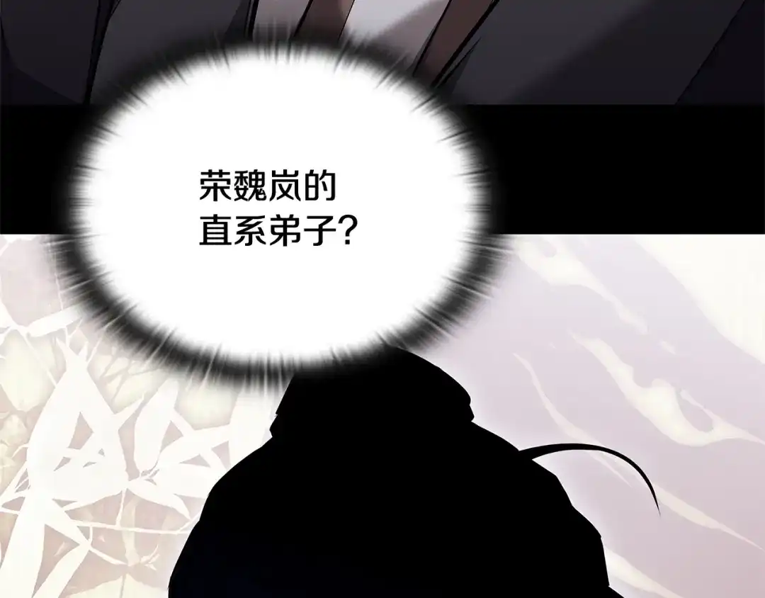 《一键三连后，我无敌了》第71话 特别训练 第81页